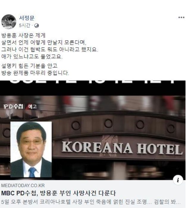 방용훈