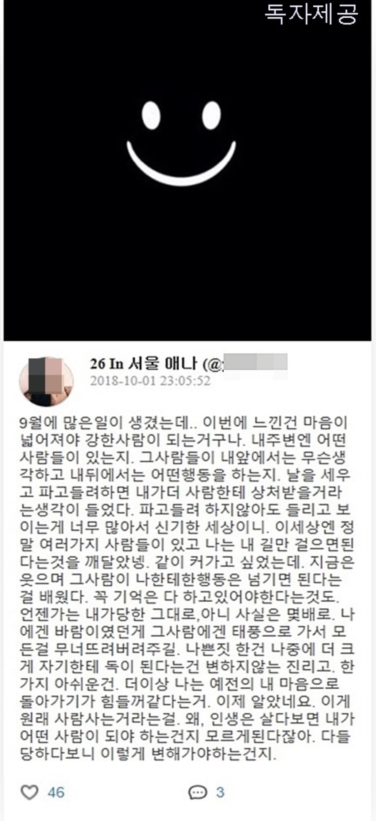 애나