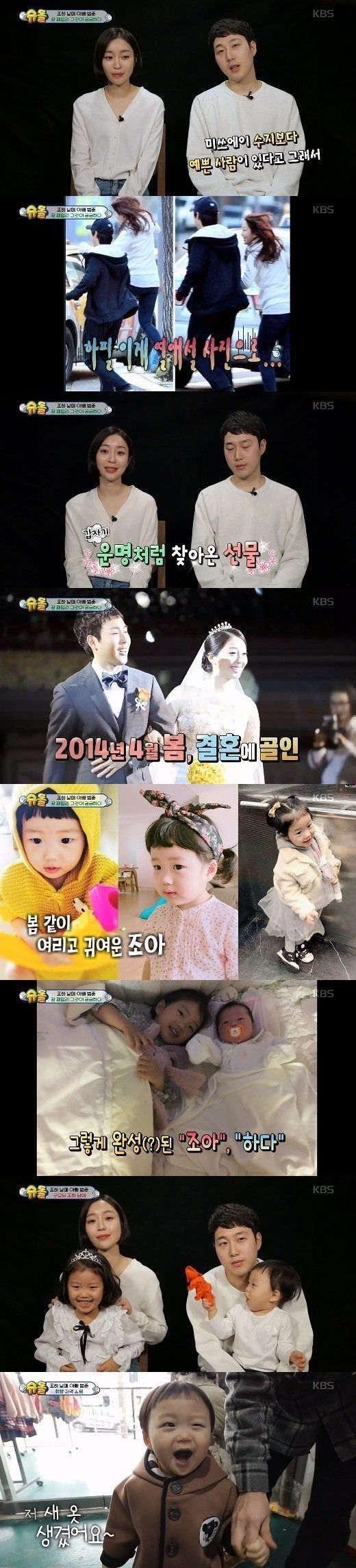 "수지보다 예쁘다고"…'장범준 아내' 송승아 화제