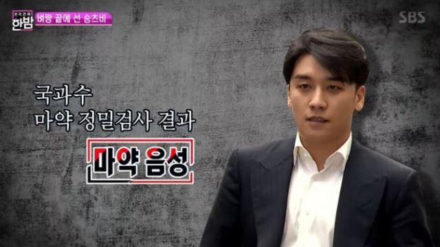 '한밤' 승리, 입영 연기 가능성은?&hellip;경찰 "군 수사기관과 공조 수사 할 것"