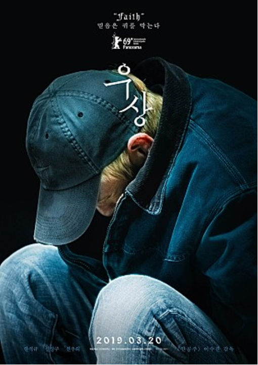 우상