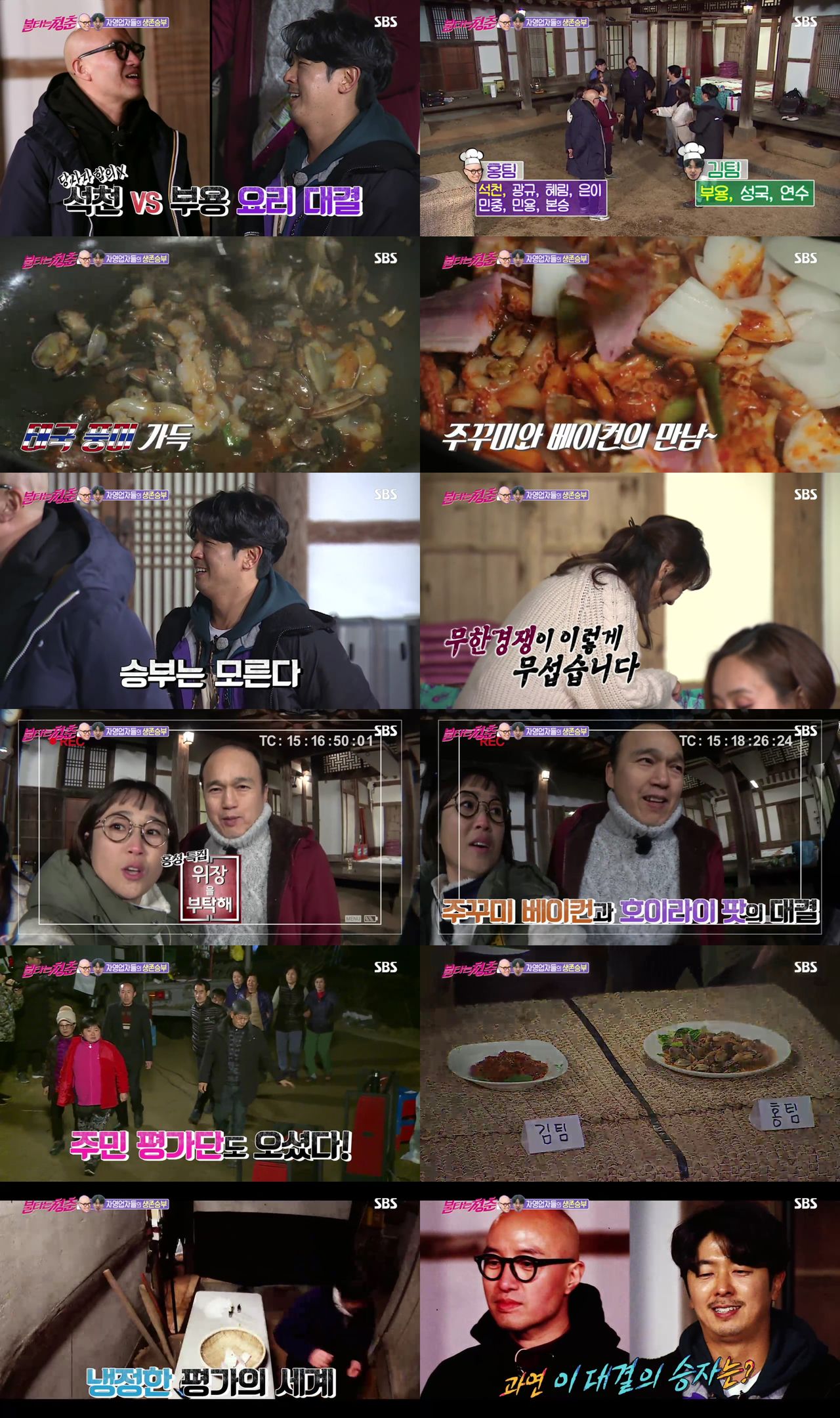 불청