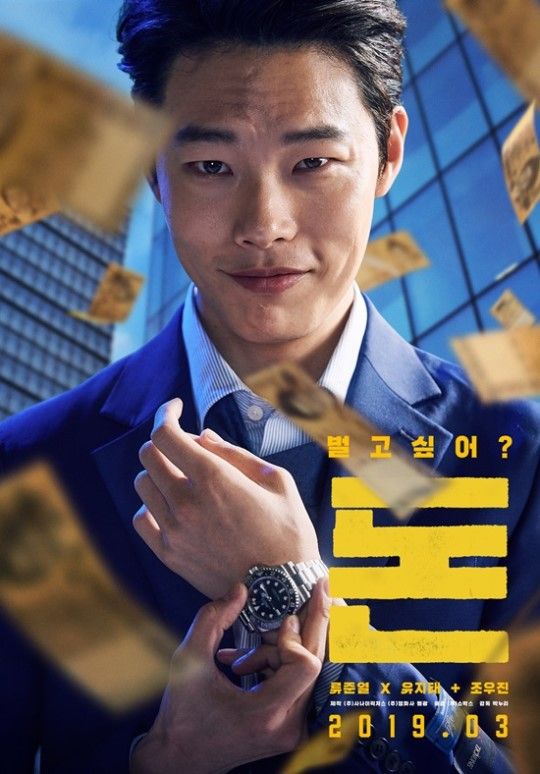 돈