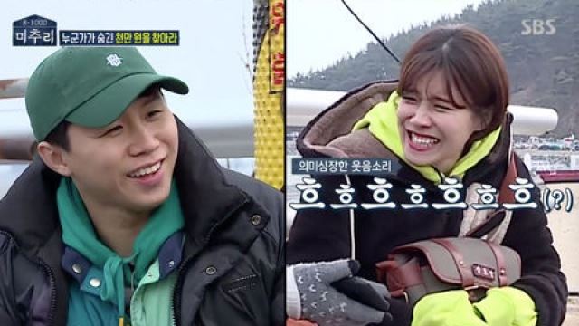'미추리2' 양세형, 장도연에 "너 왜 날 바보로 만들어"&hellip;빨간 공 정체 알았다