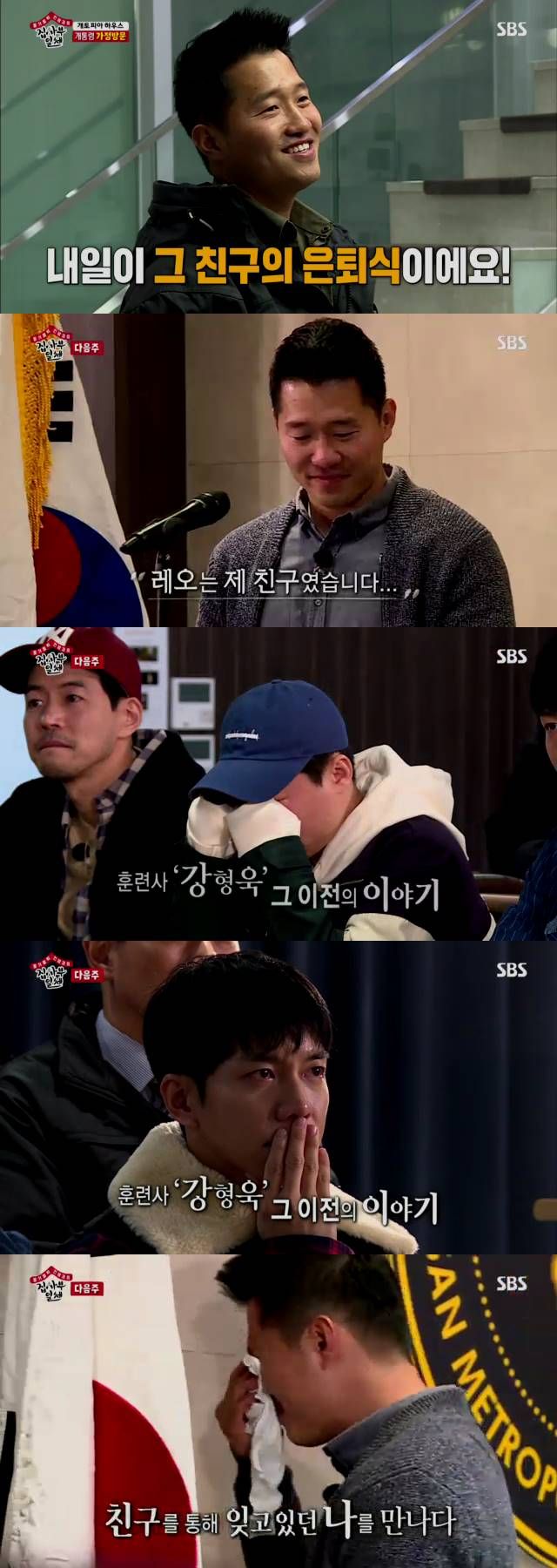 집사부일체