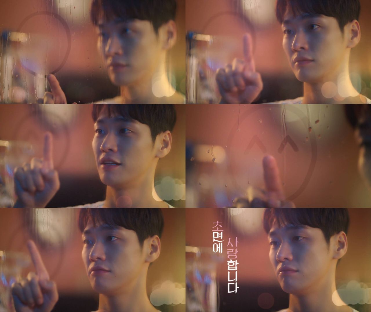 초면에사랑합니다 김영광