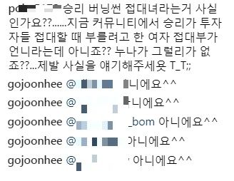고준희