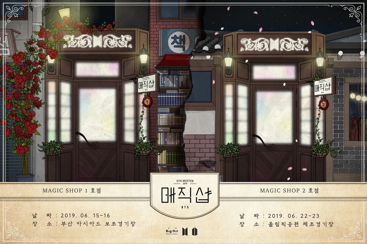 방탄
