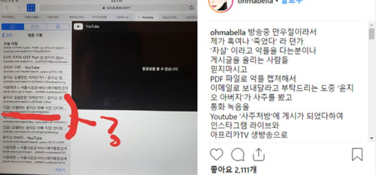윤지오