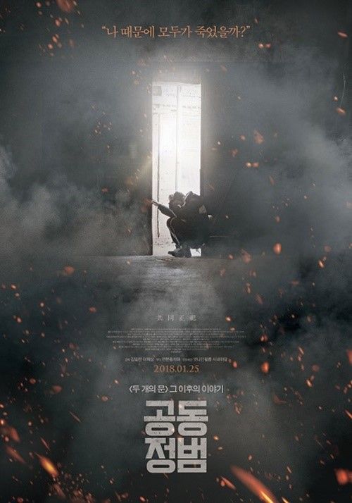 공동