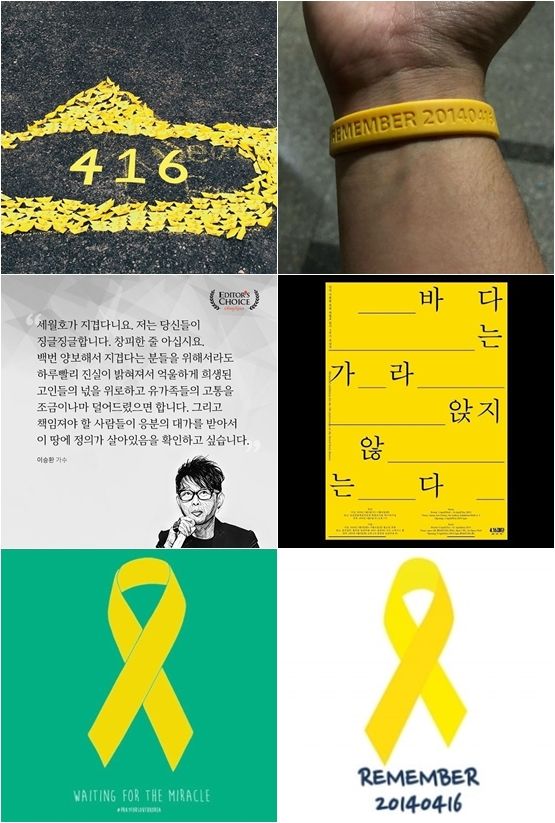 세월호