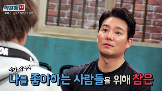 '가로채널' 이태곤, "연예인된 것 순간적으로 후회"&hellip;2017년 폭행 시비 '억울함 토로'