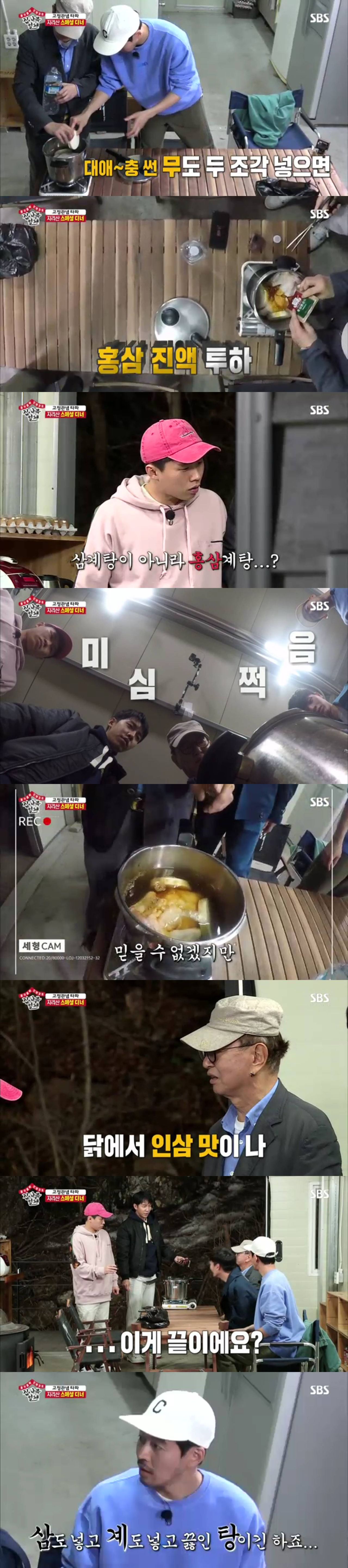 집사부