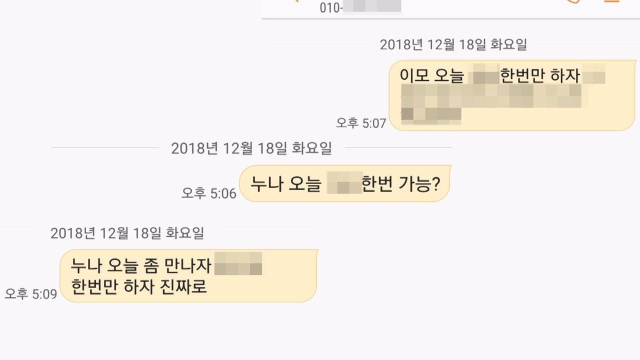 궁금한이야기