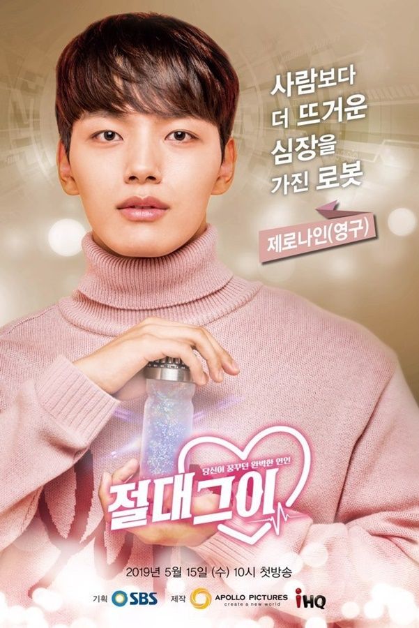 절대그이