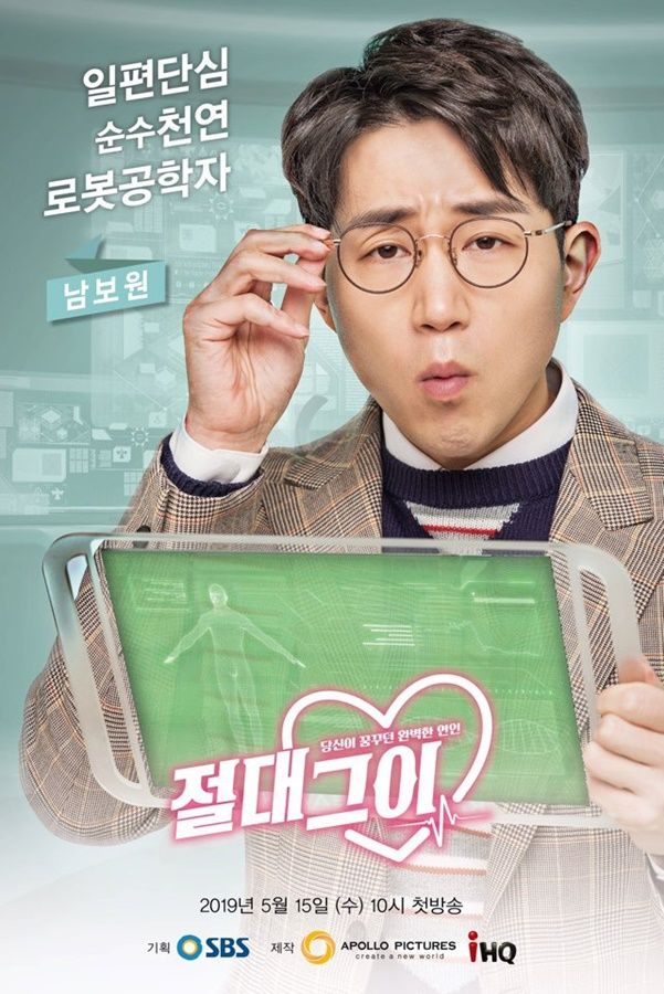 절대그이