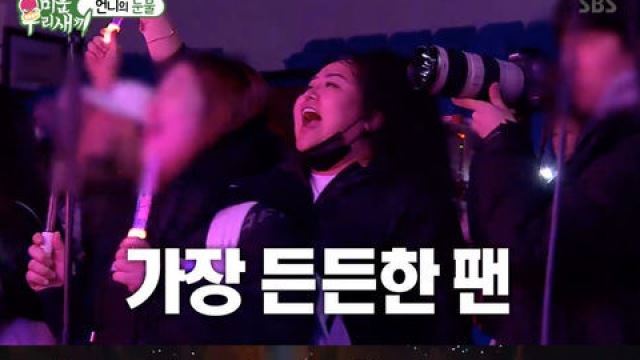 '미우새' 홍언니 홍선영, 동생 홍진영 컴백 무대에 "너무 멋있었어" 눈물