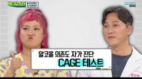 박나래, 알코올 의존증 테스트&hellip;의사 "당장 치료 필요해"