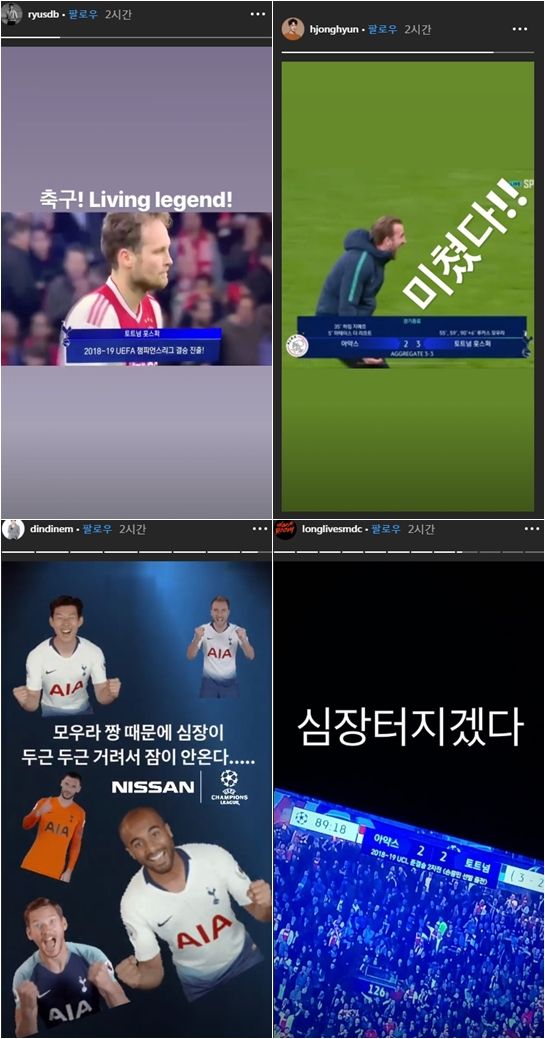 토트넘