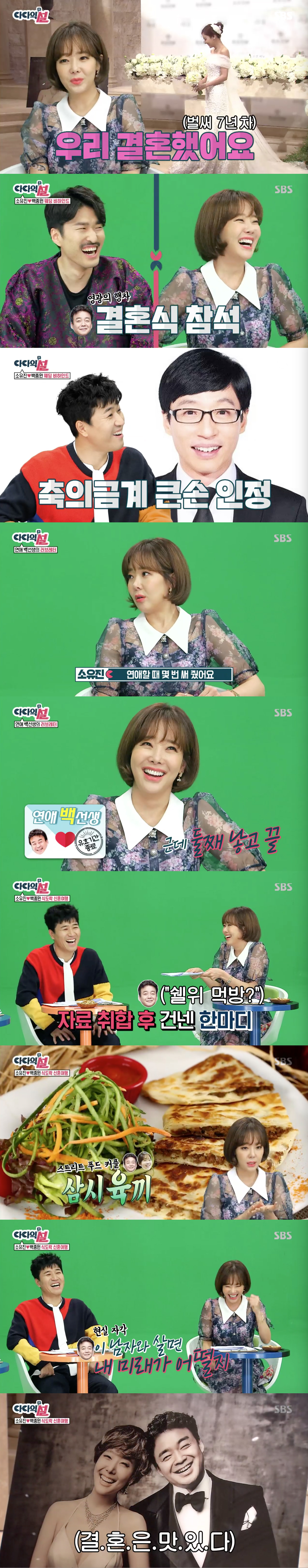 '가로채널' 소유진 