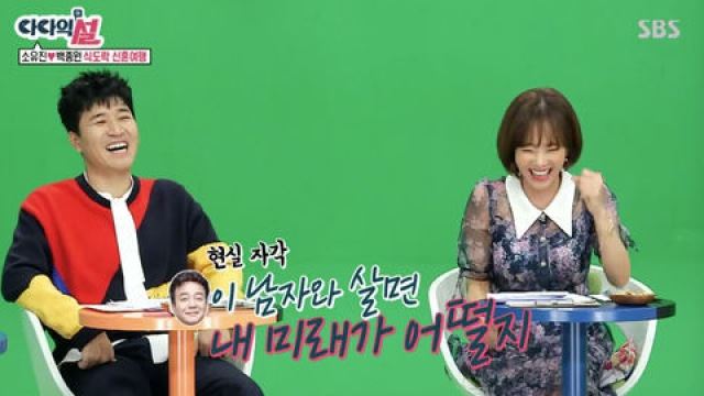 [스브스夜] '가로채널' 소유진 "신혼여행서 하루 6끼&hellip;백종원과 살면 내 미래가 어떨지 그때 예감"