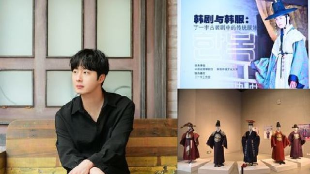 정일우, 사극 출연 한복 10점 中박물관 전시 '뜻깊은 한국 알리미'