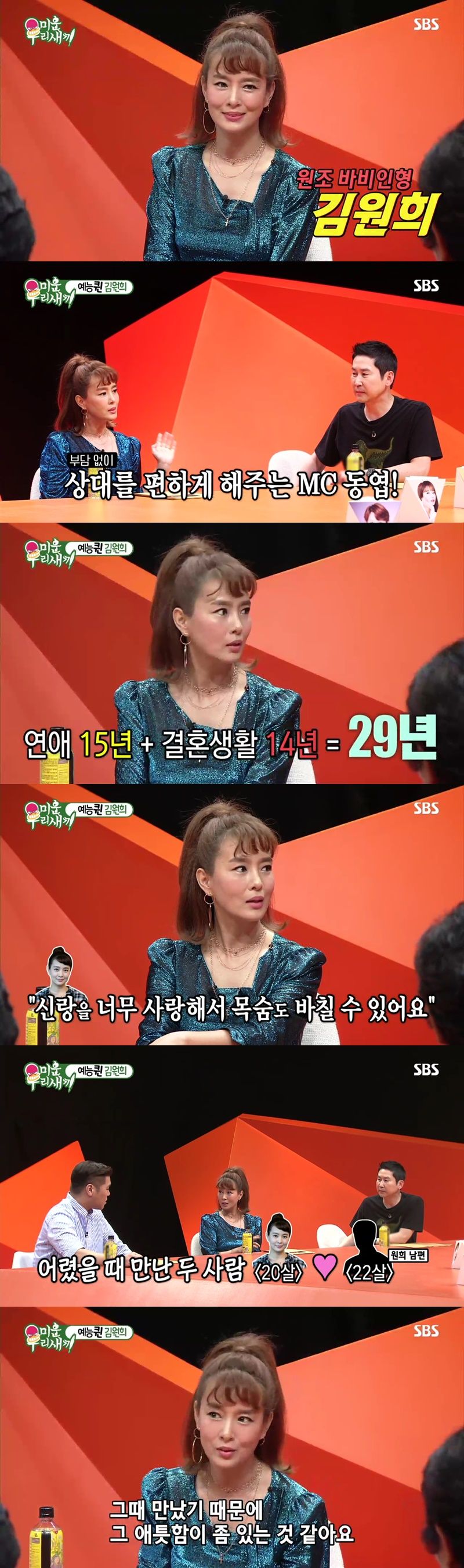 미우새