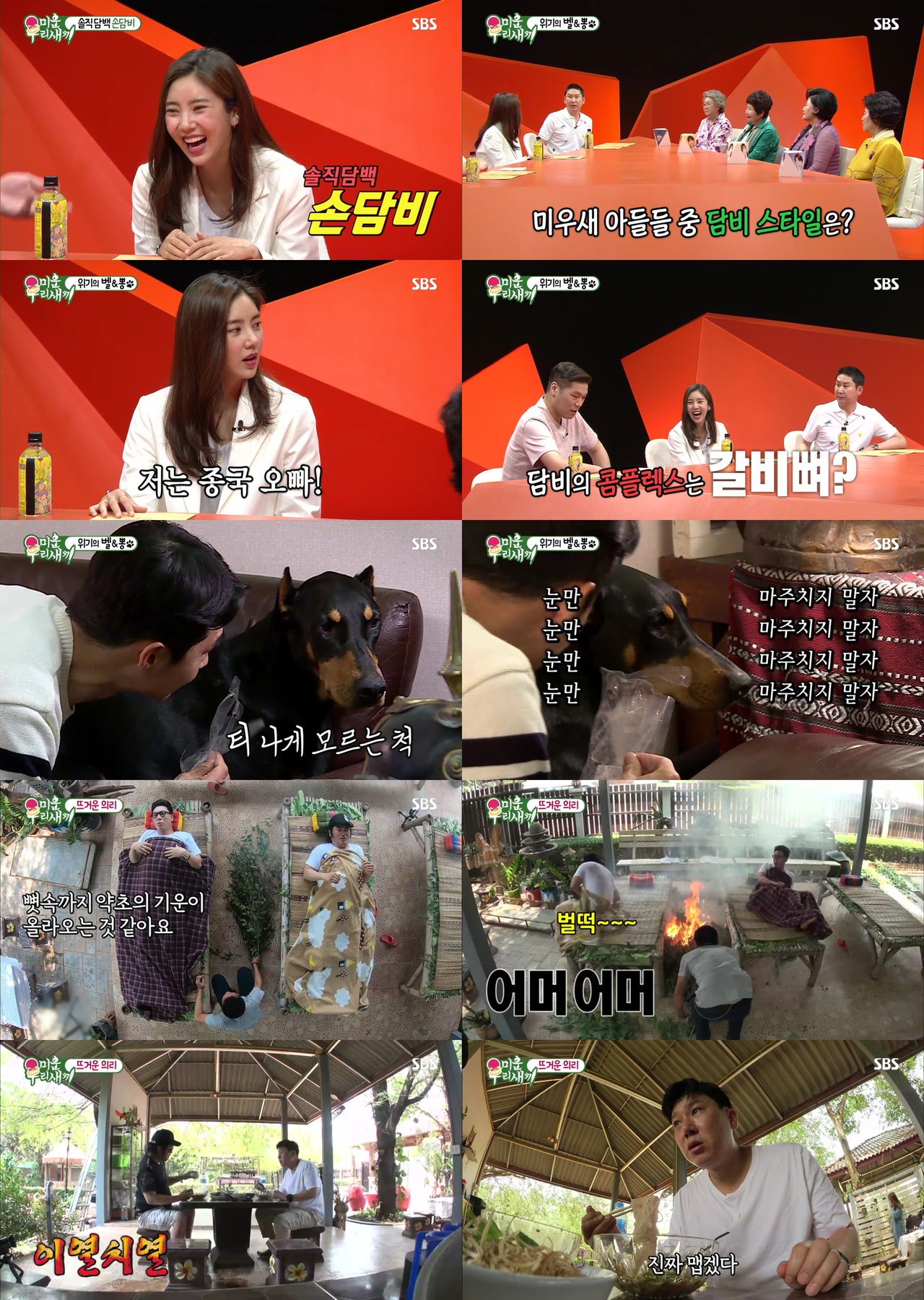 미우새