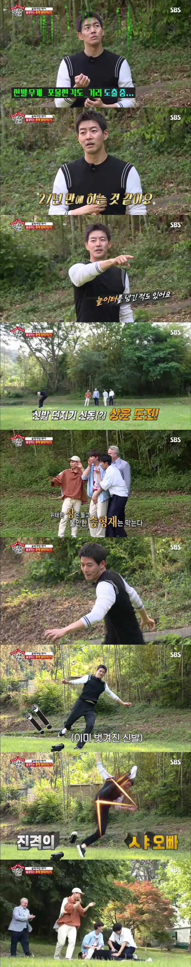 집사부