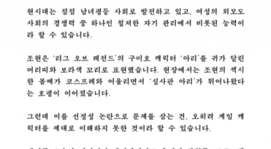 "지금이 조선시대인가"&hellip;베리굿 조현 팬들, 의상 선정성 논란에 '발끈'