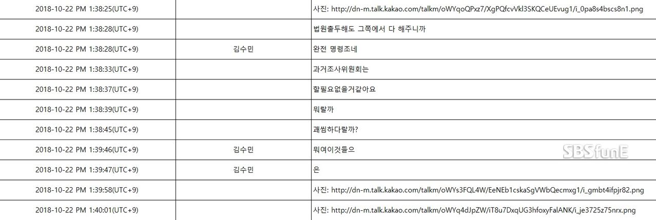 윤지오 김영희