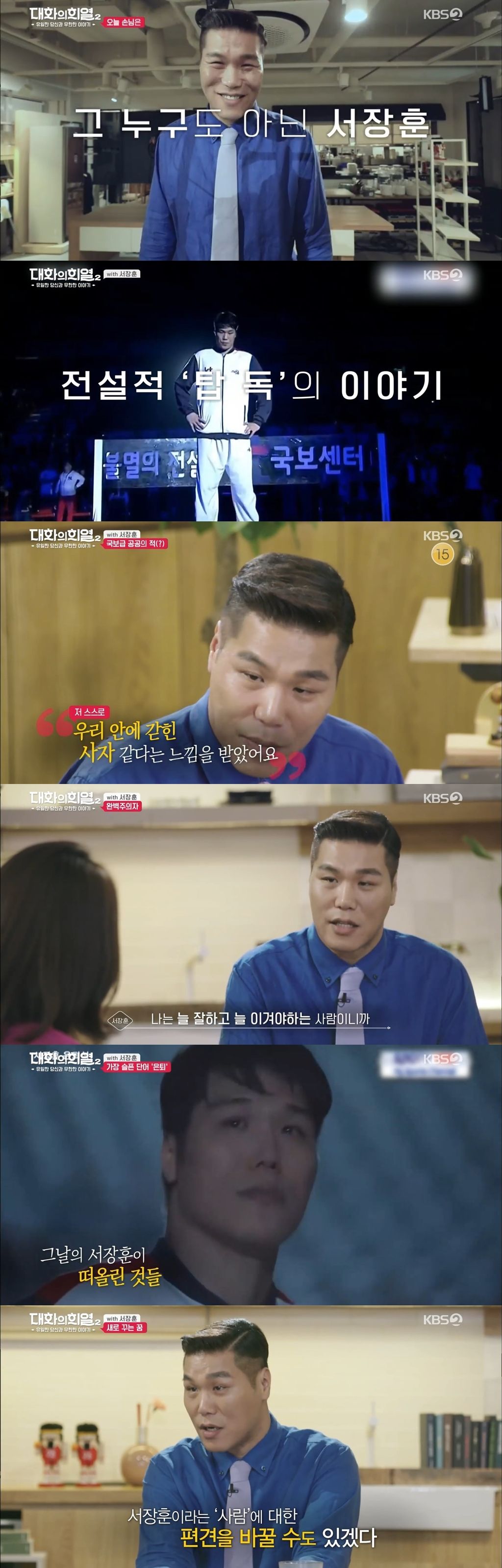 서장훈