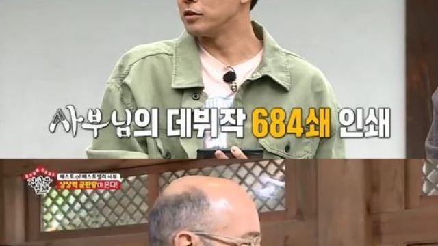 '집사부일체' 베르나르 베르베르 "한국, 교육 효과 높은 나라"&hellip;한국 이름 '배광배' 선택