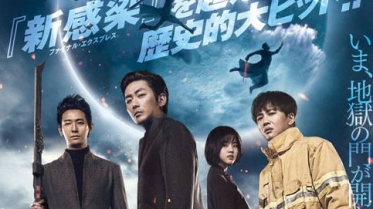 '신과함께-인과 연', 日 최대 규모 개봉&hellip;대만 이어 신드롬 조짐