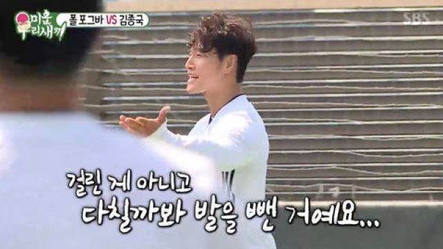 '미우새' 김종국, 폴 포그바에 '박지성X에브라'와 친분 과시&hellip;'한식 먹방+태권도' 강의