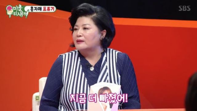 '미우새' 홍선영, 무인도서 '스쿼트 삼매경'&hellip;홍자매母 "살 더 빠져서 라인 나온다"