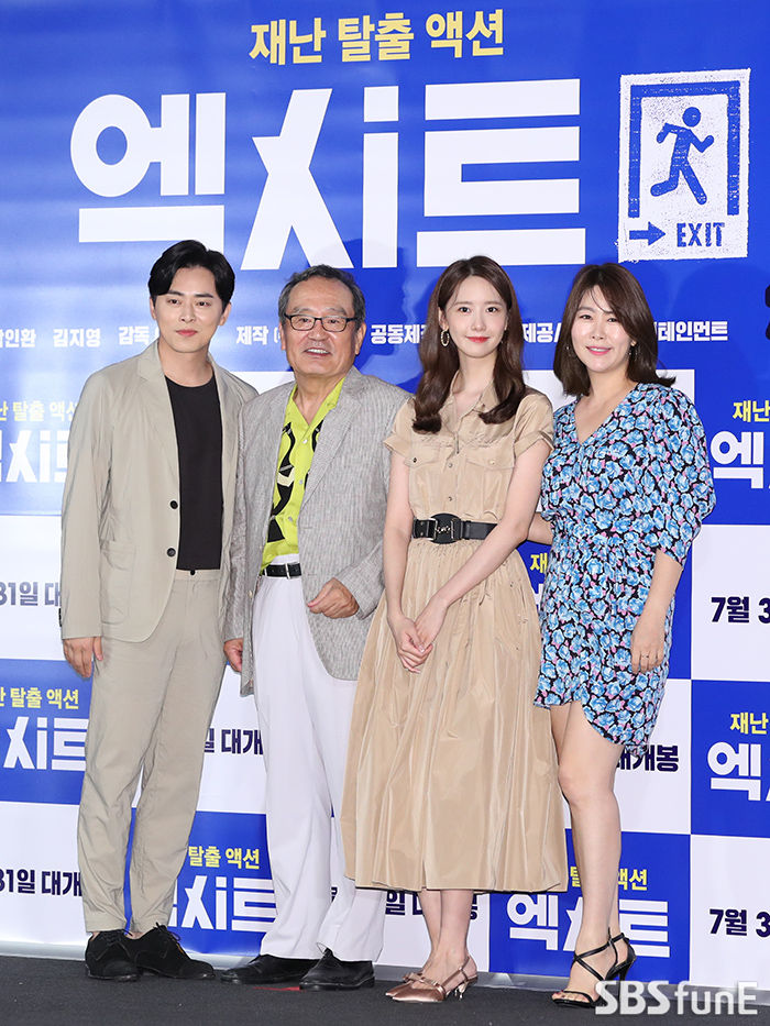 엑시트