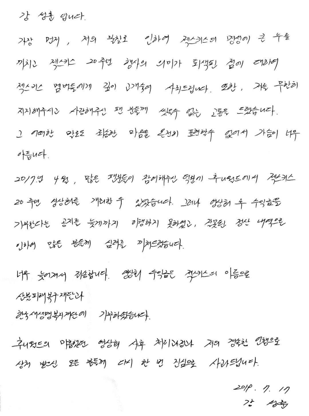 강성훈