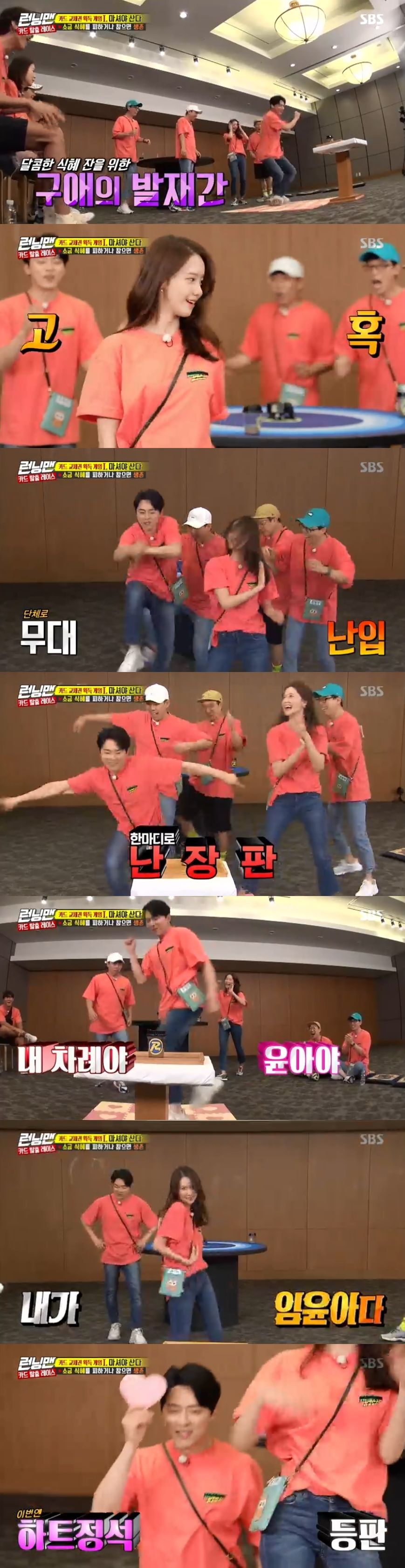 런닝맨