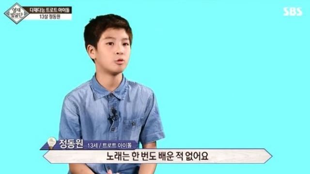 영재발굴단
