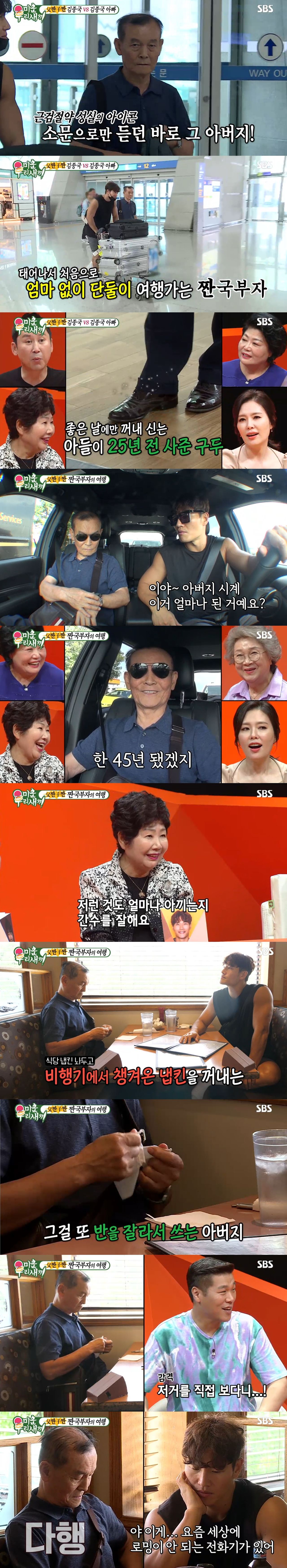 미우새