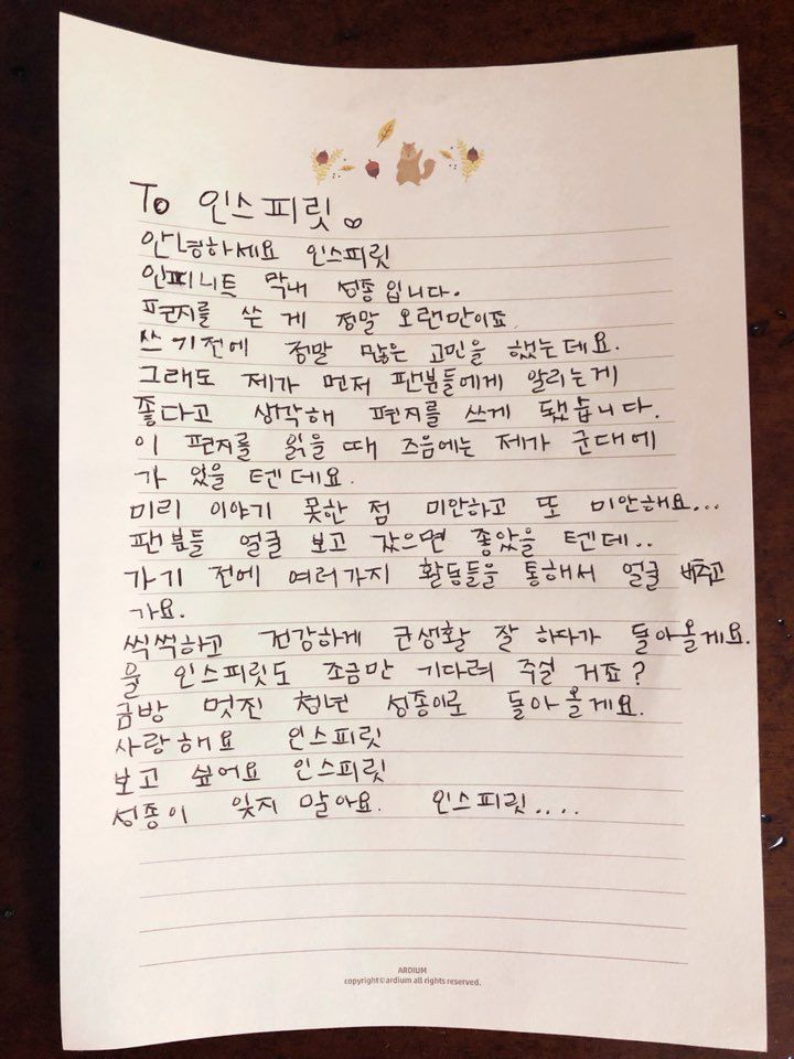 성종 입대