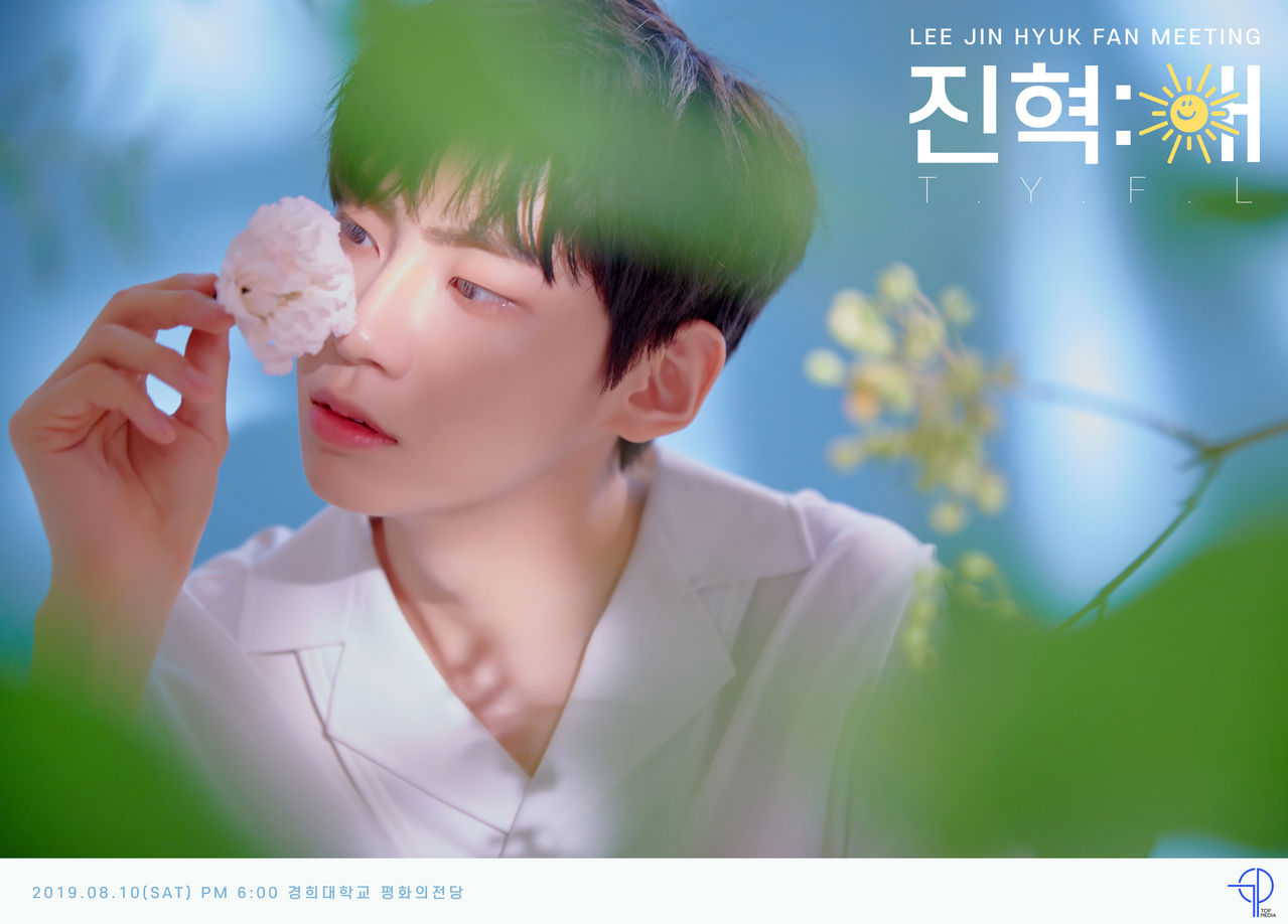 이진혁
