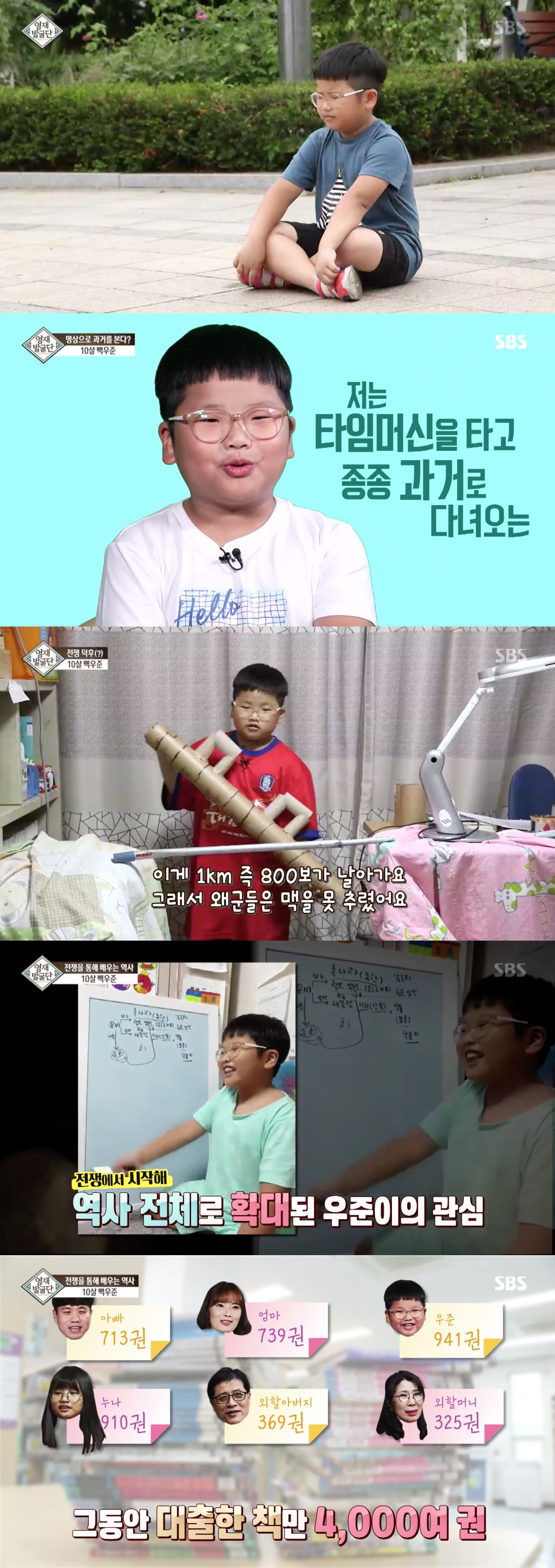 '영재발굴단' 10살 전쟁 덕후 백우준 