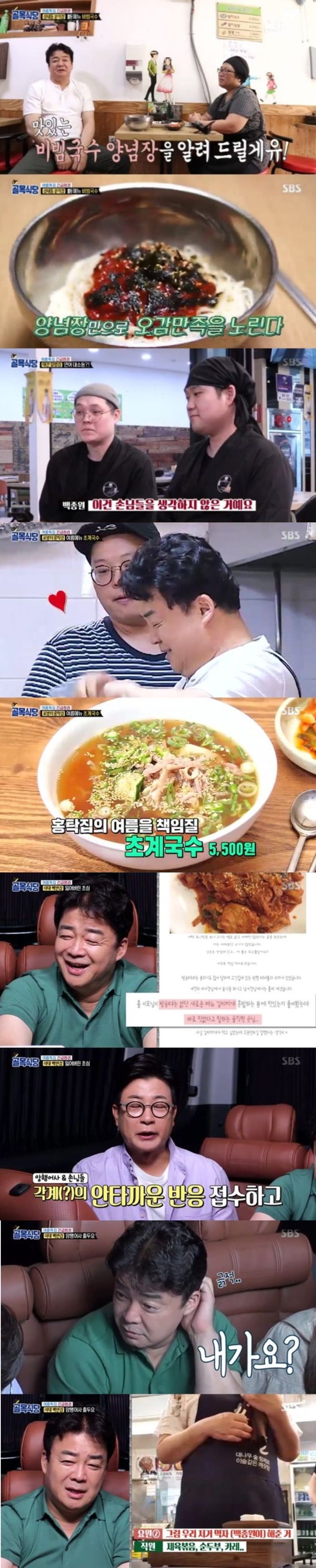골목식당