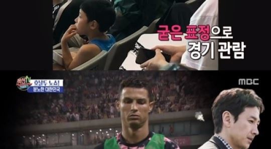 호날두 '노쇼', 이선균도 뿔났다&hellip;아들과 경기장 '포착'