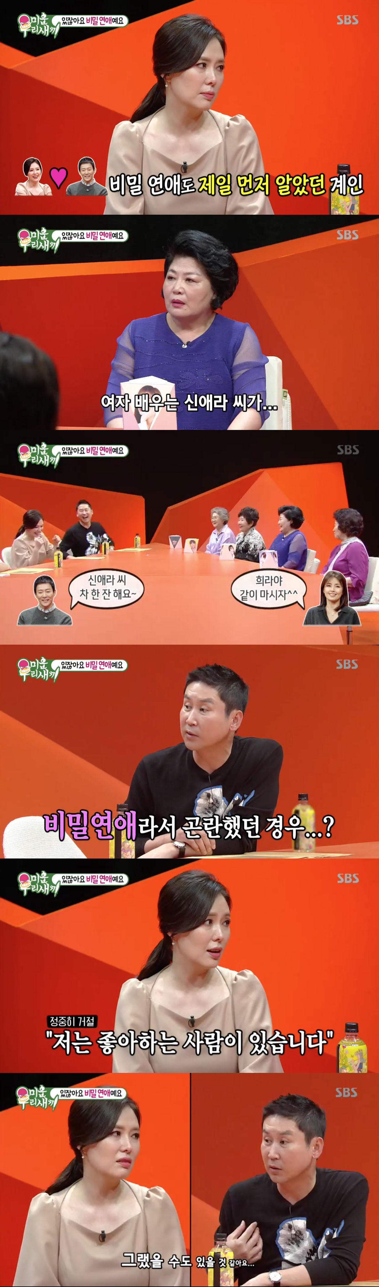 미우새