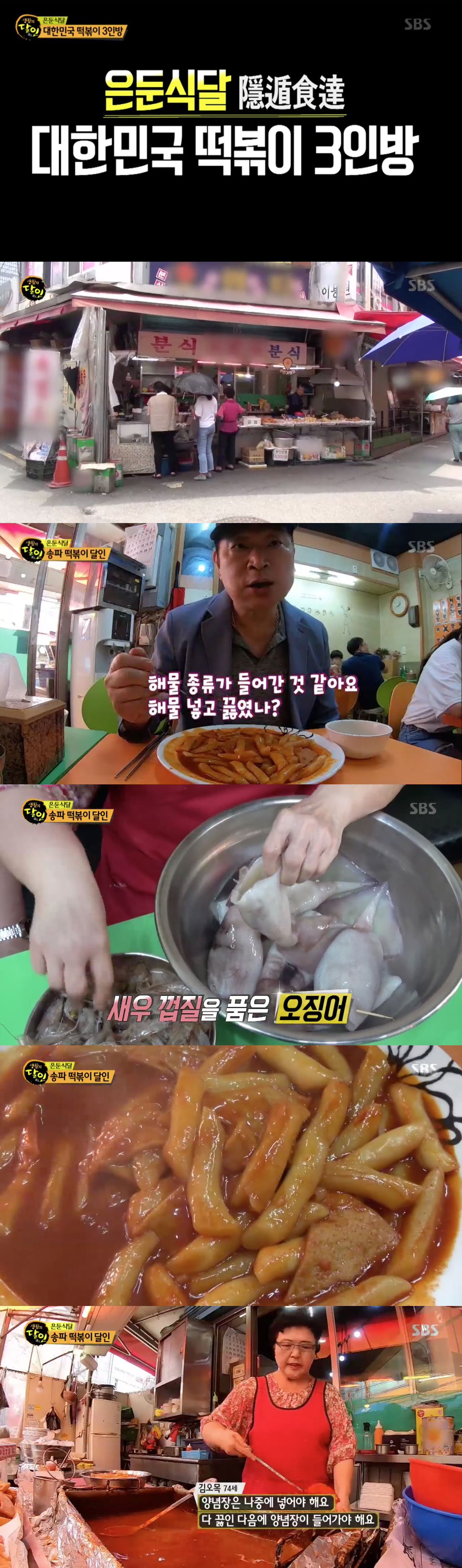 달인