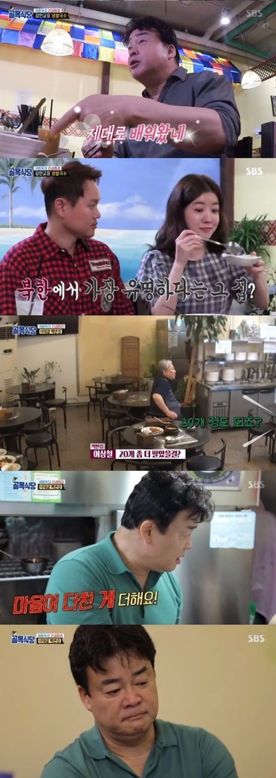 골목식당