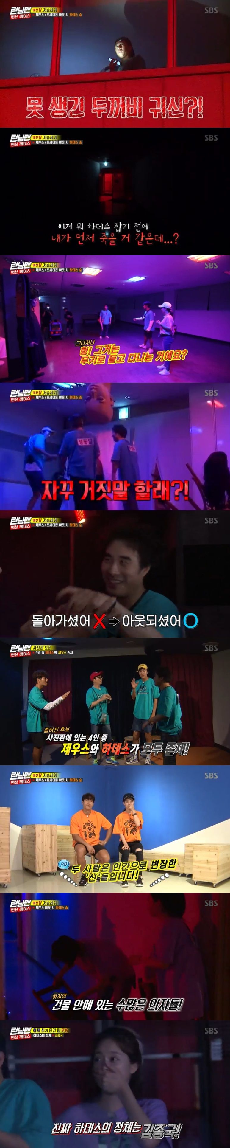 런닝맨